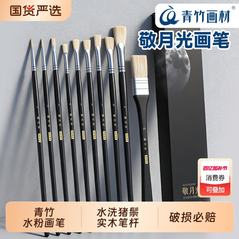 青竹水粉画笔套装美术专用油画笔数字油画画笔水彩丙烯扇形画笔套装排笔颜料刷子画画美术专业色彩笔水粉笔
