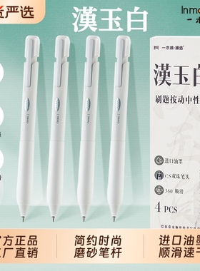 一木林汉玉白按动中性笔刷题笔高颜值ins风速干CS小白笔学生黑色水笔简约风红笔批改蓝笔老师专用签字笔顺滑