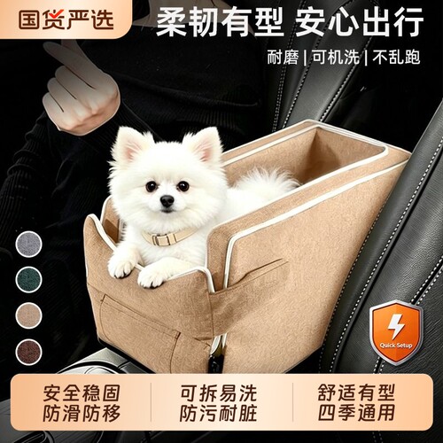 小型犬猫车载狗窝专用座椅可拆洗