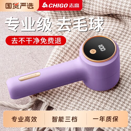 志高毛球修剪器衣服打毛机不伤衣
