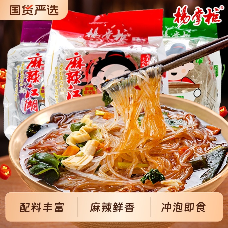 杨掌柜麻辣江湖方便袋装酸辣粉免煮冲泡宿舍整箱批发,粮油调味/速食/干货/烘焙,冲泡方便面/拉面/面皮,淘宝优惠券,粉丝福利购,淘宝优惠卷