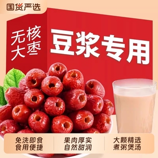 新疆若羌红枣无核去皮去核灰枣脱皮无籽虎皮大枣500克 袋干果免洗