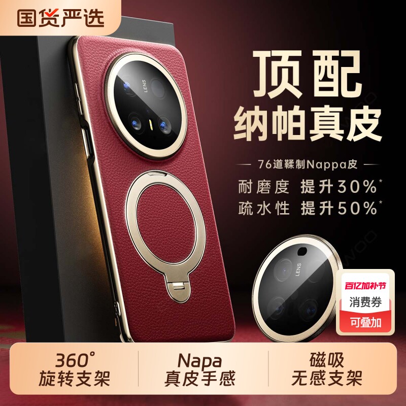 适用华为mate70pro手机壳新款磁吸支架mate60pro+高档真皮保护套m70优享版男女商务全包镜头防摔80pormax外壳