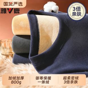 雅鹿保暖内衣男士加绒加厚套装秋衣秋裤冬天打底棉毛衫保暖衣男