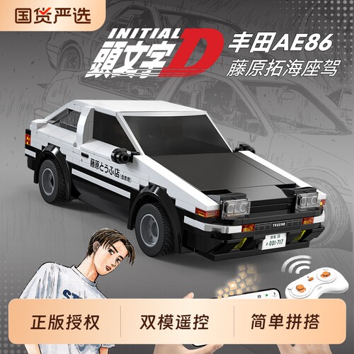 cada咔搭积木遥控编程跑车赛车