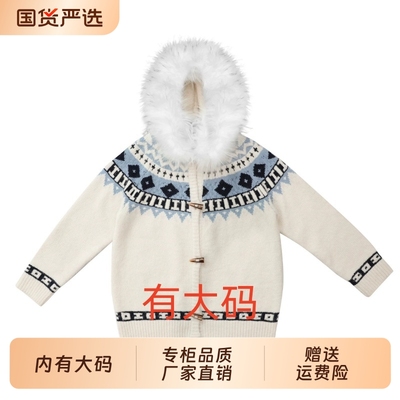 韩系费尔岛大毛领连帽针织开衫毛衣女秋冬宽松慵懒风大码内搭上衣