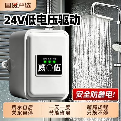热水器增压泵家用全自动静音自来水压花洒专用马桶加压泵高扬程