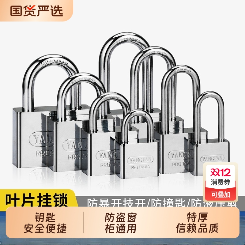 挂锁通开锁通用锁具大门锁小锁头宿舍柜子钥匙把锁子防锈防盗窗