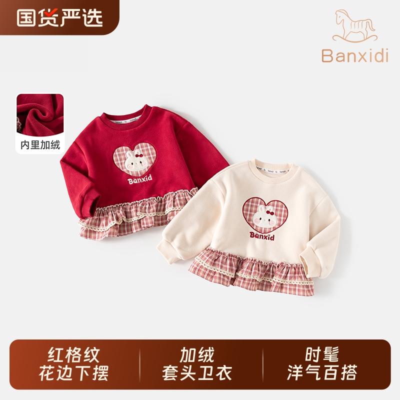 班喜迪女童卫衣秋冬款2025新款洋气宝宝加绒上衣冬装儿童衣服红色