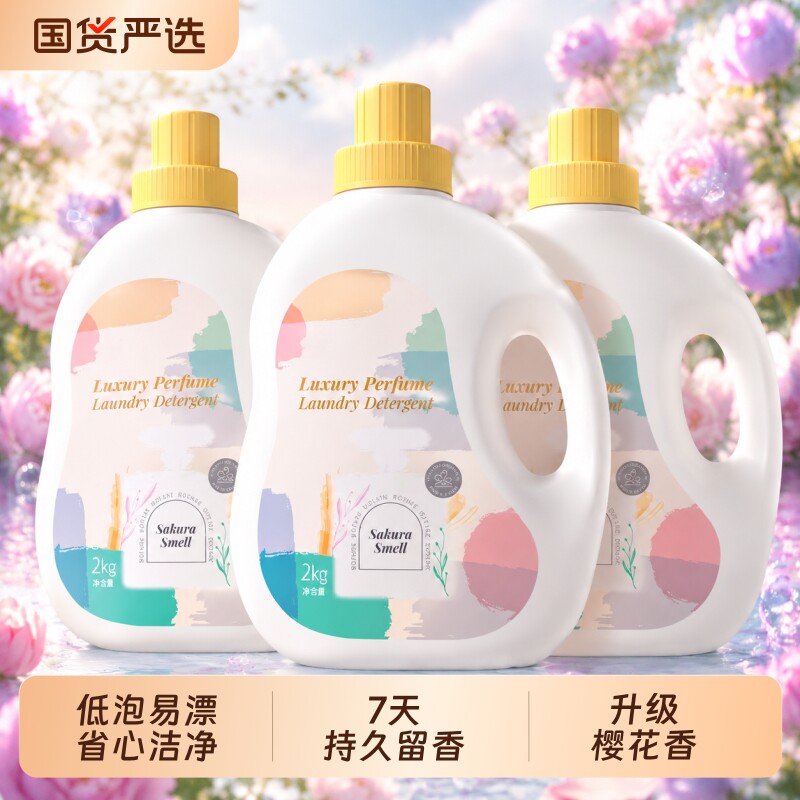 植护洗衣液持久留香72小时香水整箱批家用补充袋实惠装官方旗舰店