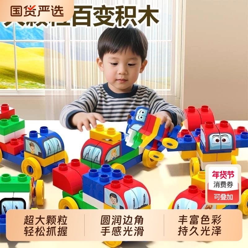儿童积木玩具益智拼装DIY百变大颗粒拼图智力开发男孩早教滑道
