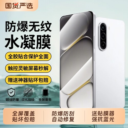 适用一加ace6手机膜水凝膜1ac六至尊版全屏保护15新款全胶贴膜turbo6/turbo6v软膜113t竞速版磨砂电竞高清