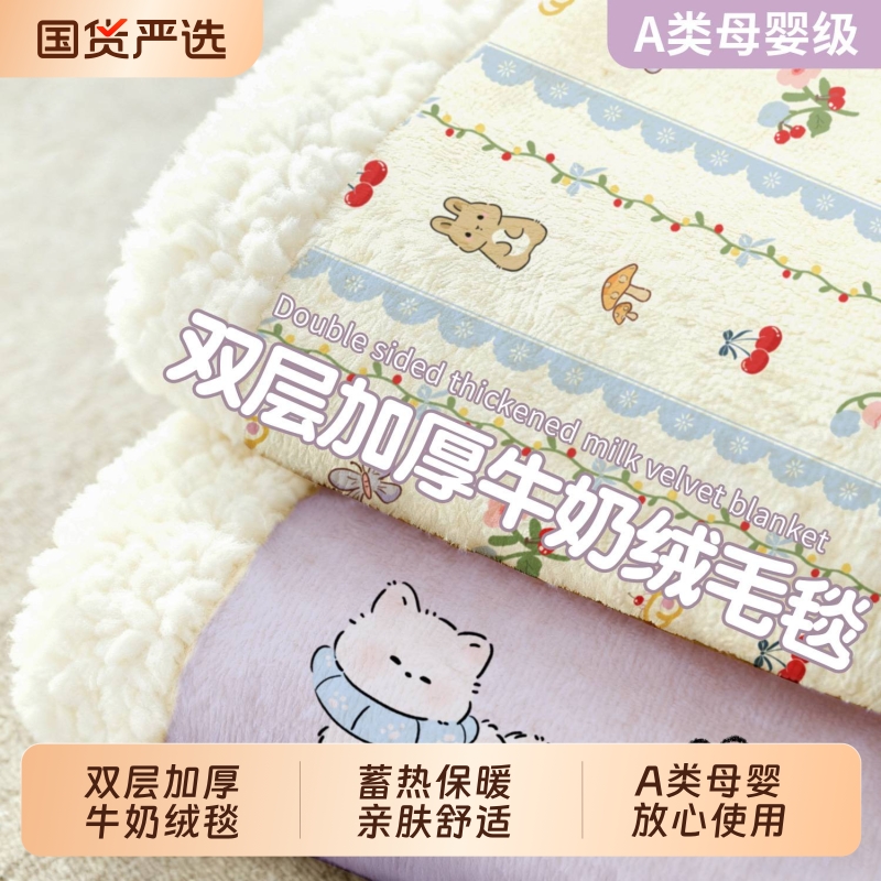牛奶绒毛毯双层加厚四季可铺可盖ins休闲毯学生宿舍盖毯午休被毯