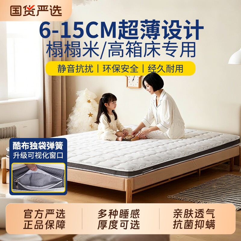 多种睡感可选酷布独立袋弹簧床垫图片