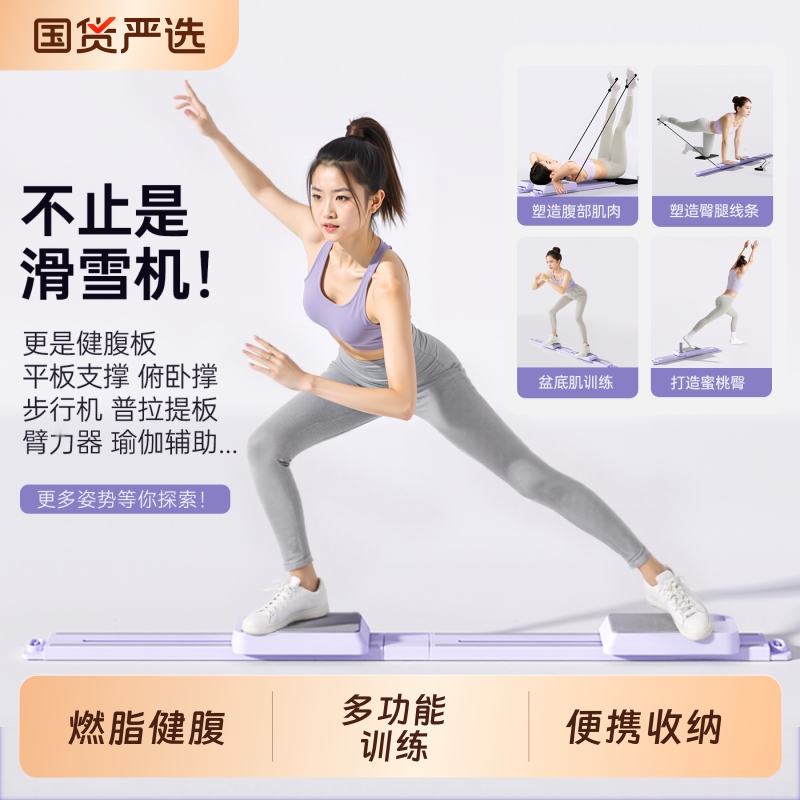 麦克羊滑雪机大腿内侧塑形瘦小腿神器盆底肌多功能训练器跪滑健身