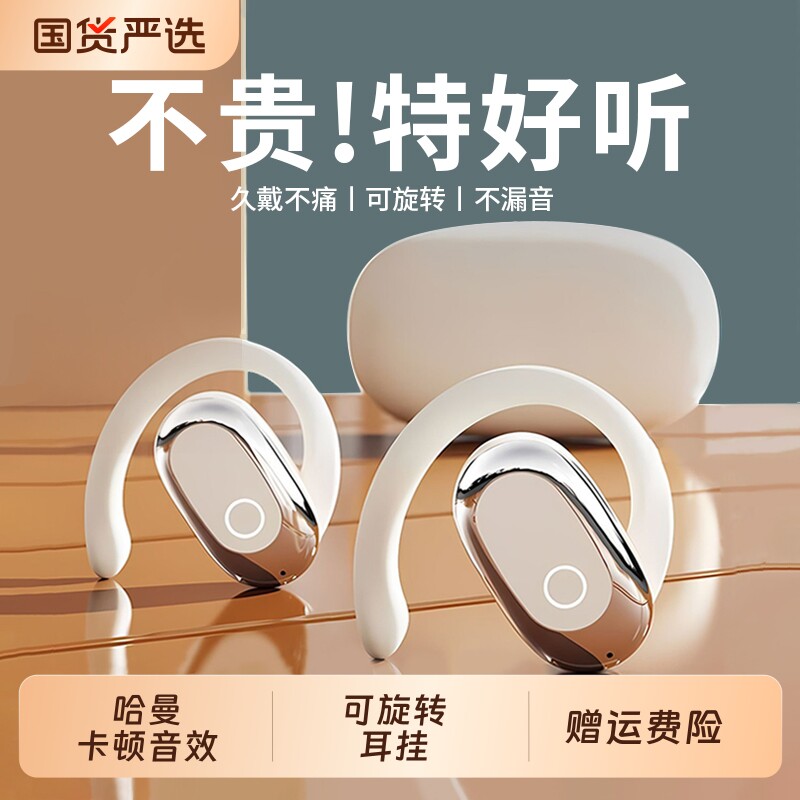 政府补贴耳挂式蓝牙耳机旋转开放式骨传导不漏音运动跑步不掉新款