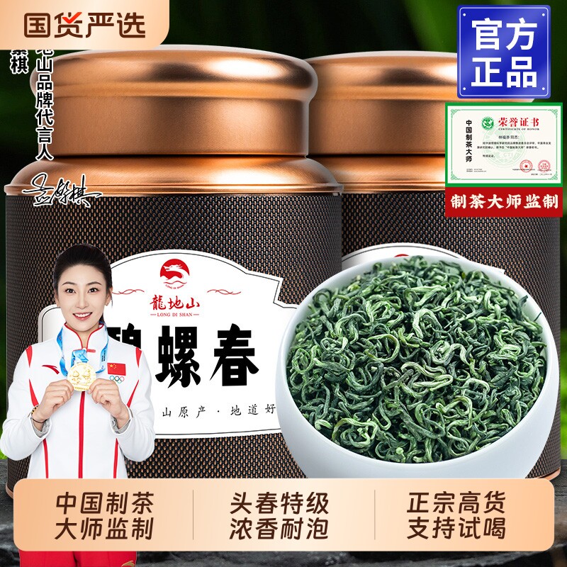 2026新茶碧螺春特级浓香型自己喝茶叶旗舰店正品绿茶嫩芽散装50