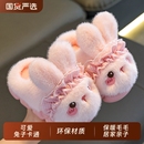 可爱兔子儿童棉拖鞋 居家卡通防滑室内软底亲子宝宝毛毛拖 女童冬季