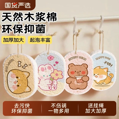 卡通木浆洗碗海绵擦厨房刷碗神器双面加大加厚吸水清洁百洁布压缩