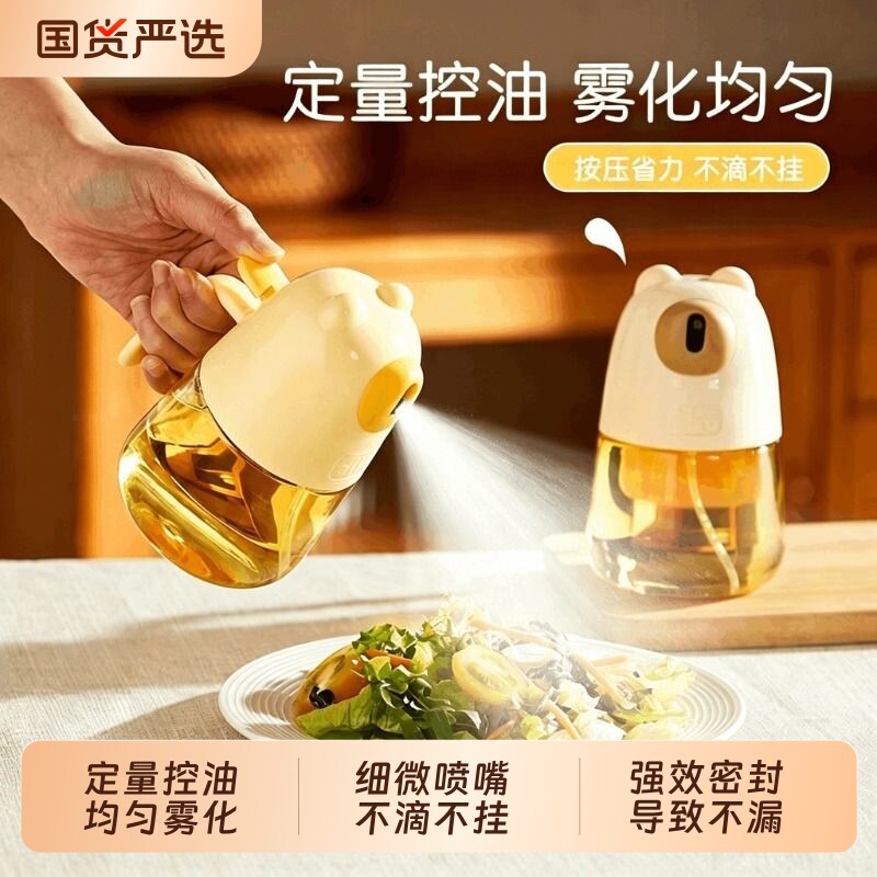 玻璃喷油壶雾化家用|千人加购图片