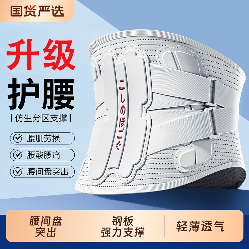 Panapopo护腰带腰部腰痛男女士专用腰围腰托久坐神器图片