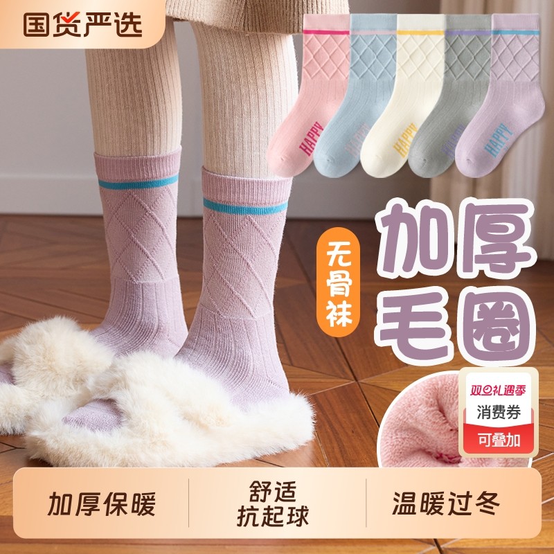 冬季加绒加厚保暖运动毛圈袜无骨纯棉儿童袜子男童女童秋冬毛巾袜
