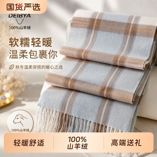 高货cashmere山羊绒围巾女秋冬季