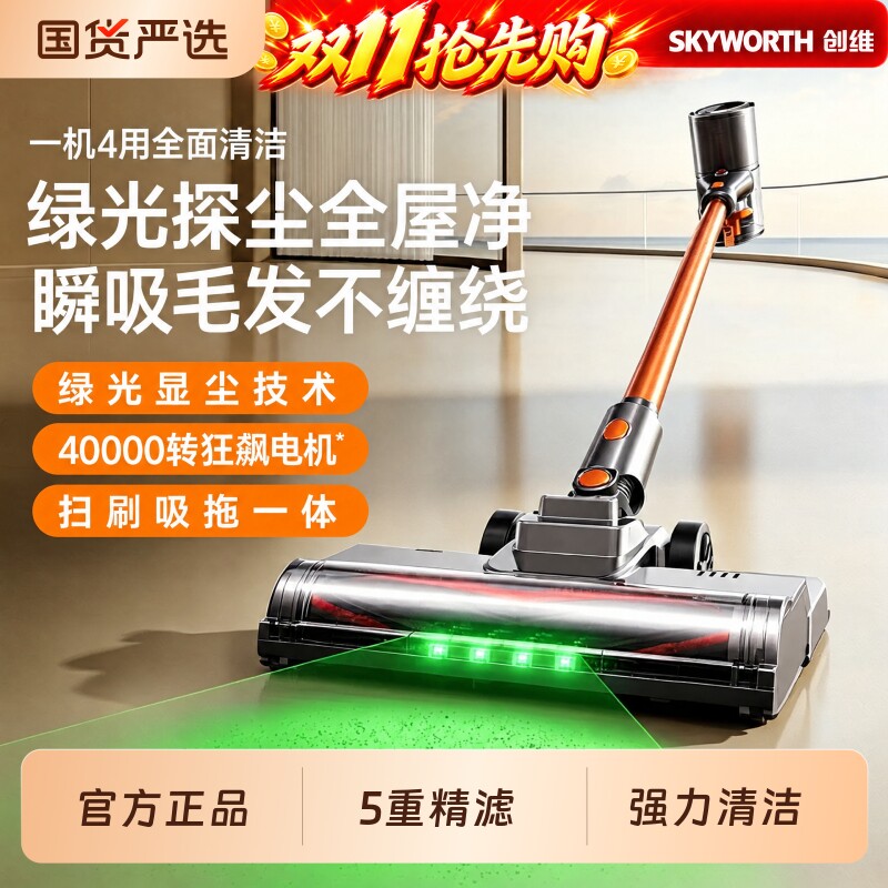 创维吸尘器家用大吸力扫吸拖地吸尘机小型无线手持一体机强力集尘