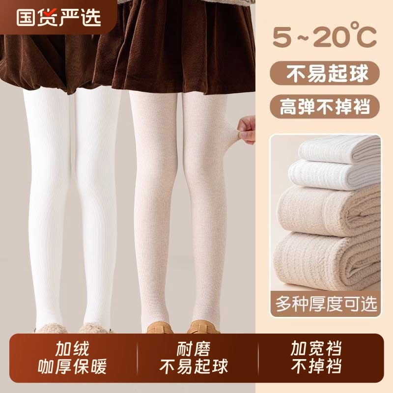 女童打底裤外穿秋冬款加绒加厚连裤袜儿童一体绒裤袜薄绒咖色过冬,童装/婴儿装/亲子装,儿童袜子(0-16岁),淘宝优惠券,粉丝福利购,淘宝优惠卷
