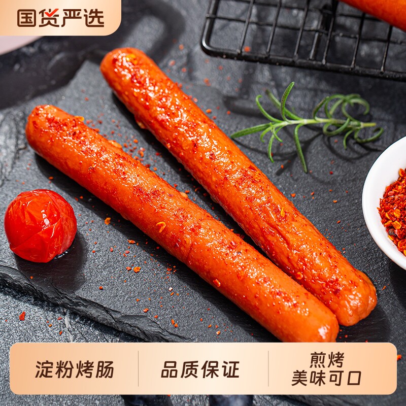 美好煎烤肠42g*100支香肠即食泡面伴侣烧烤淀粉肠零食鸡肉整箱