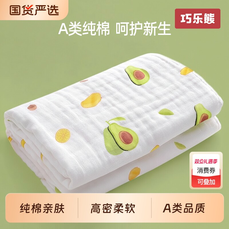 巧乐熊纯棉纱巾浴巾超柔吸水