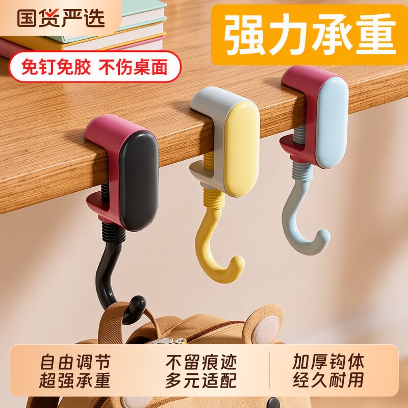 开学必备书包挂钩|超1000次加购图片
