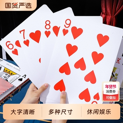 超大号黑金扑克牌|144人收藏