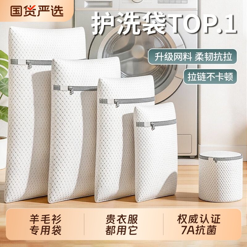 抗菌洗衣袋洗衣机专用加厚毛衣内衣网兜衣服护洗袋大号网袋防变形