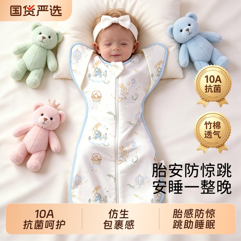 婴儿睡袋防惊跳睡觉神器四季通用图片