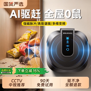 驱鼠神器2025新款 超声波捕鼠灭鼠家用抓驱赶器室内老鼠克星大功率