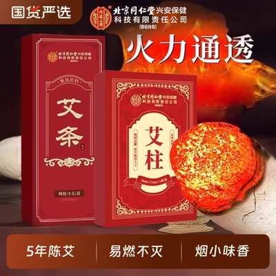 同仁堂祛湿寒去湿气排毒助睡眠