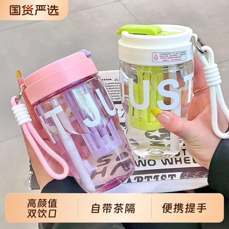 高颜值车载水杯2026新款女生泡茶杯双饮吸管杯可爱提手果茶随行杯