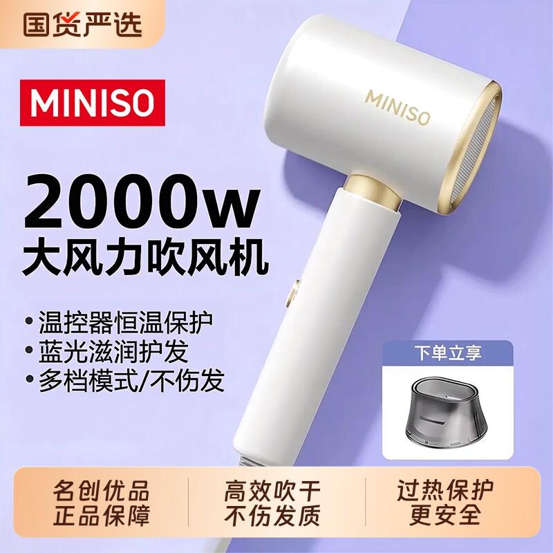 名创优品吹风机家用负离子护发静音速干强力大功率电吹风筒大风力