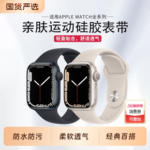 顺丰适用苹果手表带s11/ultra2运动硅胶iwatch10韩淼applewatch9/ultra3男9代男女se3冬季官方正品黑色新款