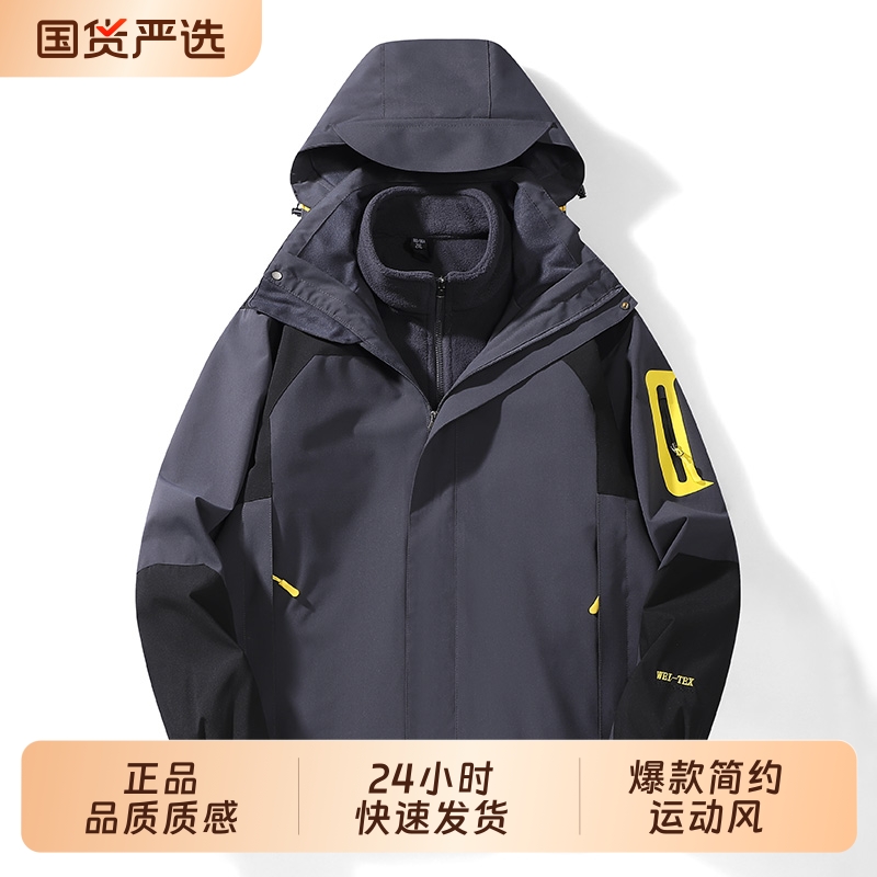 2025新款爆款三合一男款外套冲锋衣防风防水保暖可拆卸内胆科技