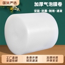 袋气垫纸泡泡膜卷装 50cm 加厚防震膜快递打包泡沫包装 气泡膜