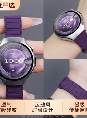 适用华为watch5手表watch4/3pro表带女新款梅紫色WatchGT5透气磁吸硅胶gt4/3女生高级感夏季男运动替换带系列