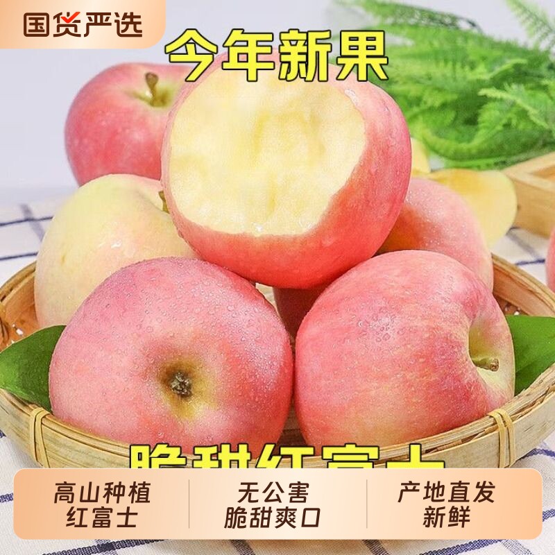 山西万荣红富士新鲜当季水果嘎啦脆甜冰糖心自然生长丑苹果年货节