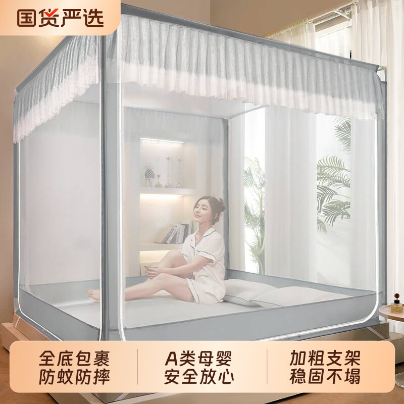 雅妤防摔蚊帐家用卧室2026新款全罩式免安装全底婴儿防止掉床儿童