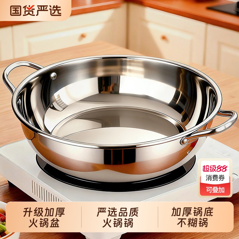 不锈钢火锅锅具汤锅家用火锅盆卡式炉电磁炉专用鸳鸯锅2025新款