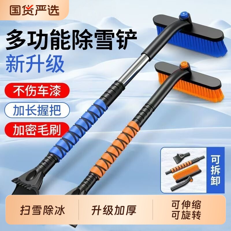 除雪铲汽车铲雪神器车用扫雪车刷冬季车窗玻璃除霜铲车载清雪工具