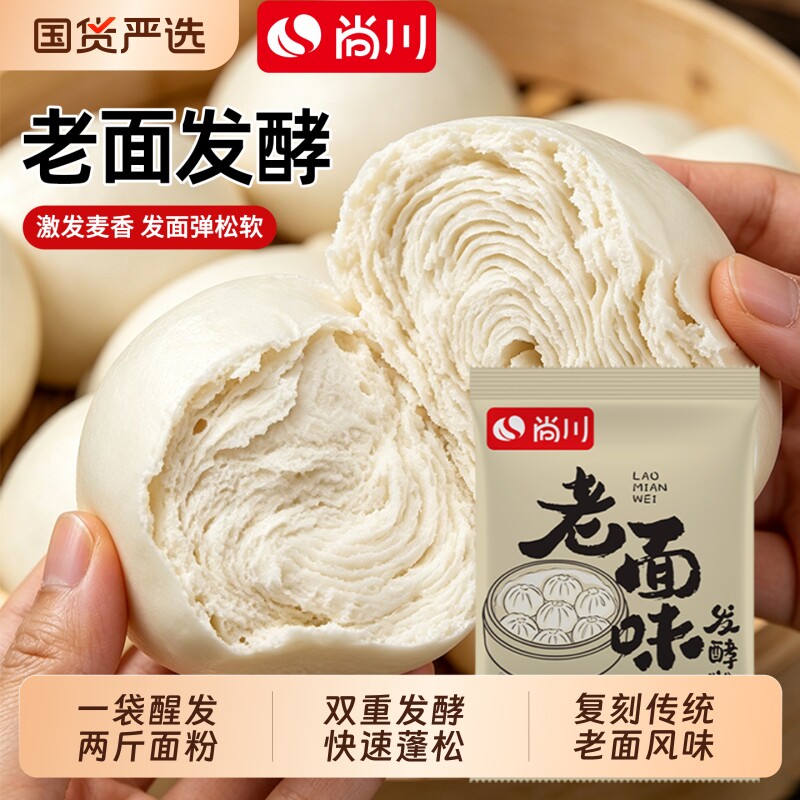 尚川老面味酵母粉馒头包子专用图片