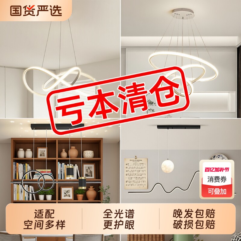 餐厅餐厅灯吊灯轻奢灯具现代简约吧台厅餐桌灯北欧极简三环圆盘