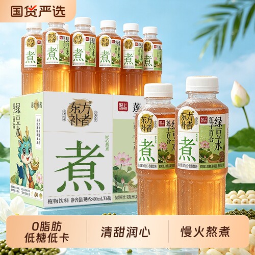 轻上东方补者莲子百合绿豆水